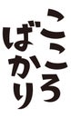 Set phrase `small gift` in Japanese
